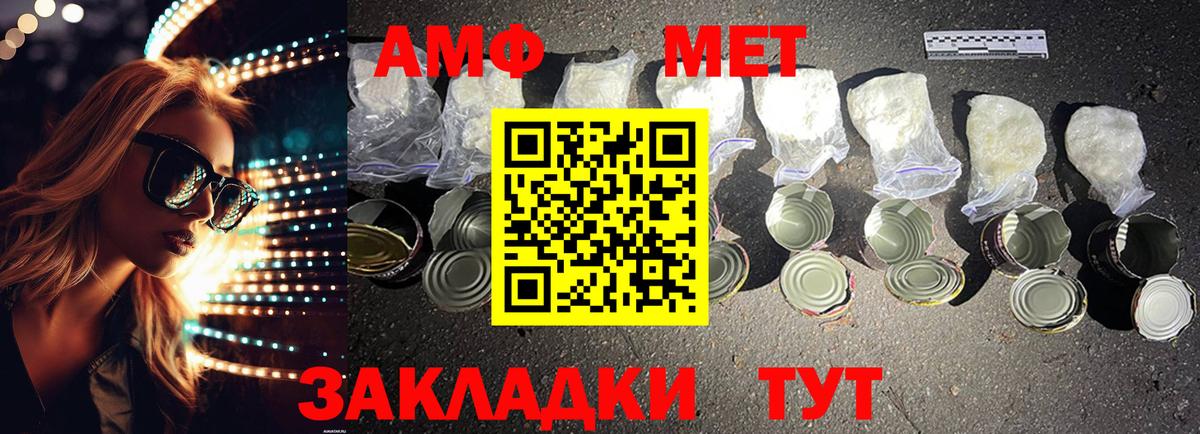 Калининград  АМФЕТАМИН VHQ  Вход с VPN 