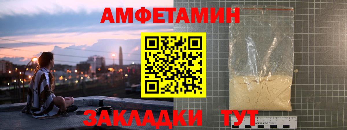 Амфетамин 97% Калининград