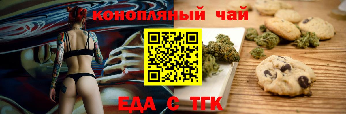Canna-Cookies конопля  Вход с VPN  Калининград 
