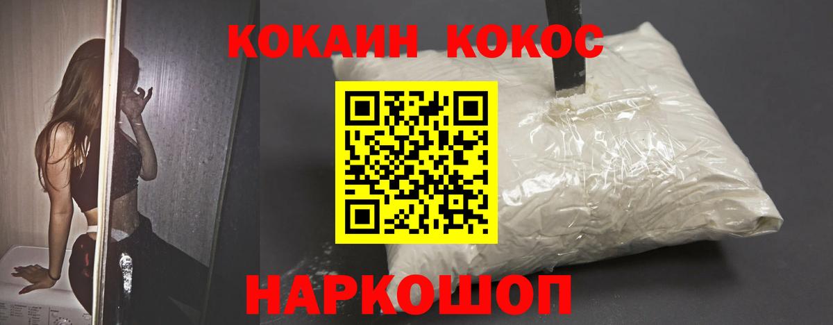 Калининград  Cocaine Перу  Кокаин Колумбийский  Вход с VPN 