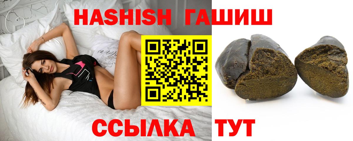 где можно купить наркотик  Вход с VPN  ГАШ AMNESIA HAZE  Калининград  ГАШИШ гарик 