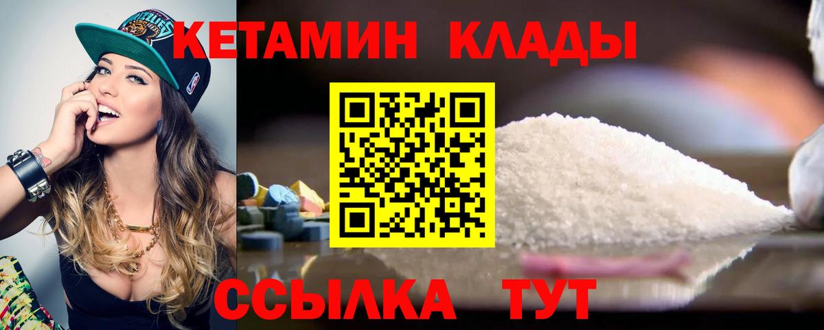 Кетамин ketamine  дарк нет наркотические препараты  Калининград  Вход с VPN 