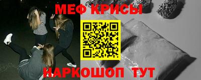 мяу мяу мука Лесосибирск
