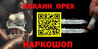 кокс Ликино-Дулёво