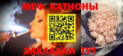 мяу мяу мука Лесосибирск