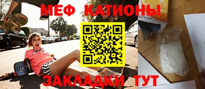 мяу мяу мука Лесосибирск