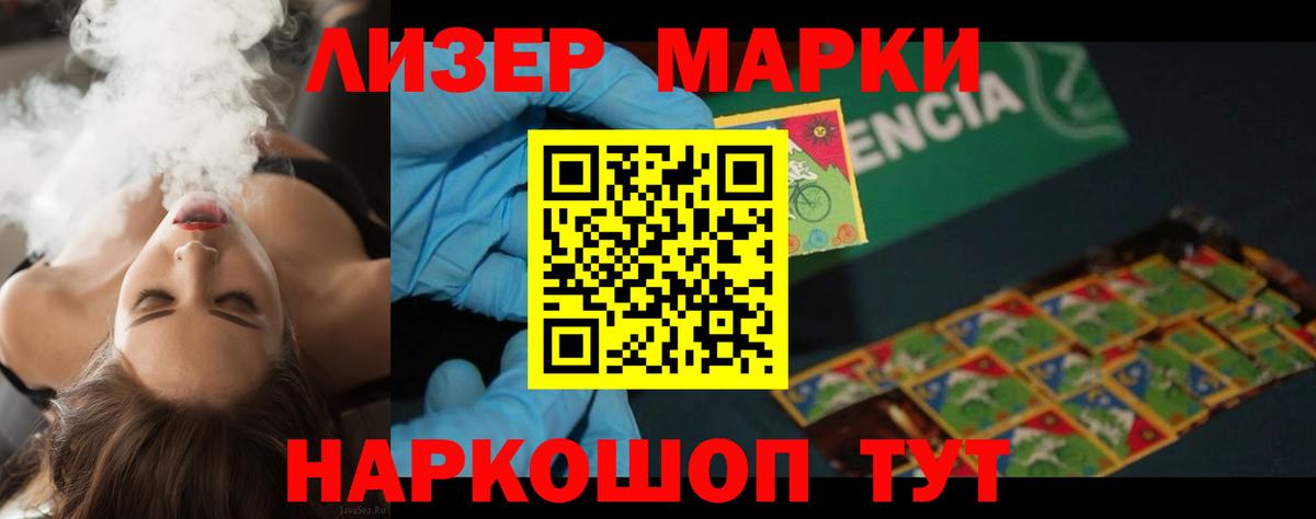 Лсд 25 экстази кислота Калининград