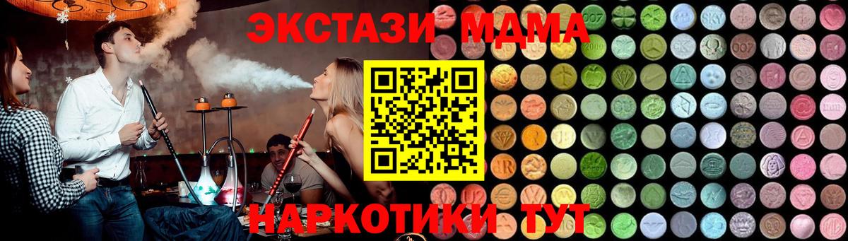 МДМА crystal  MDMA crystal  Калининград  Вход с VPN 