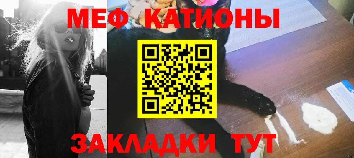 Меф мука Калининград