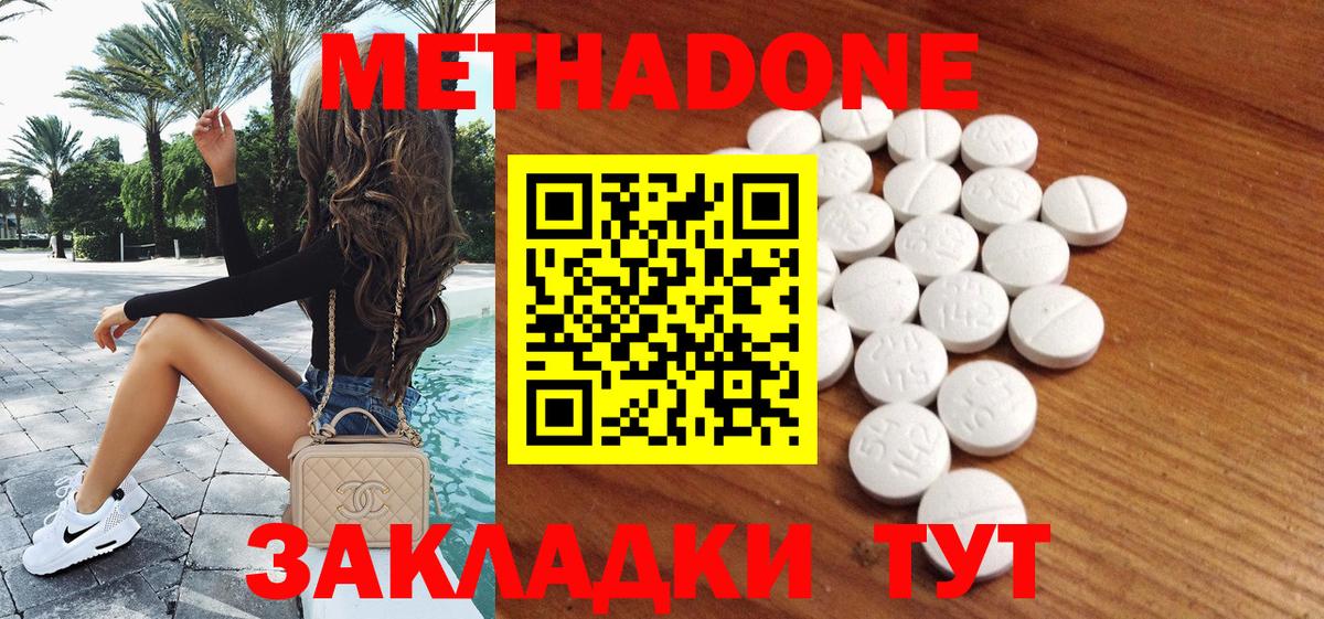 МЕТАДОН белоснежный Калининград