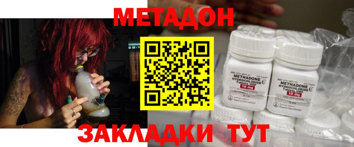 Метадон VHQ  Вход с VPN  Калининград 