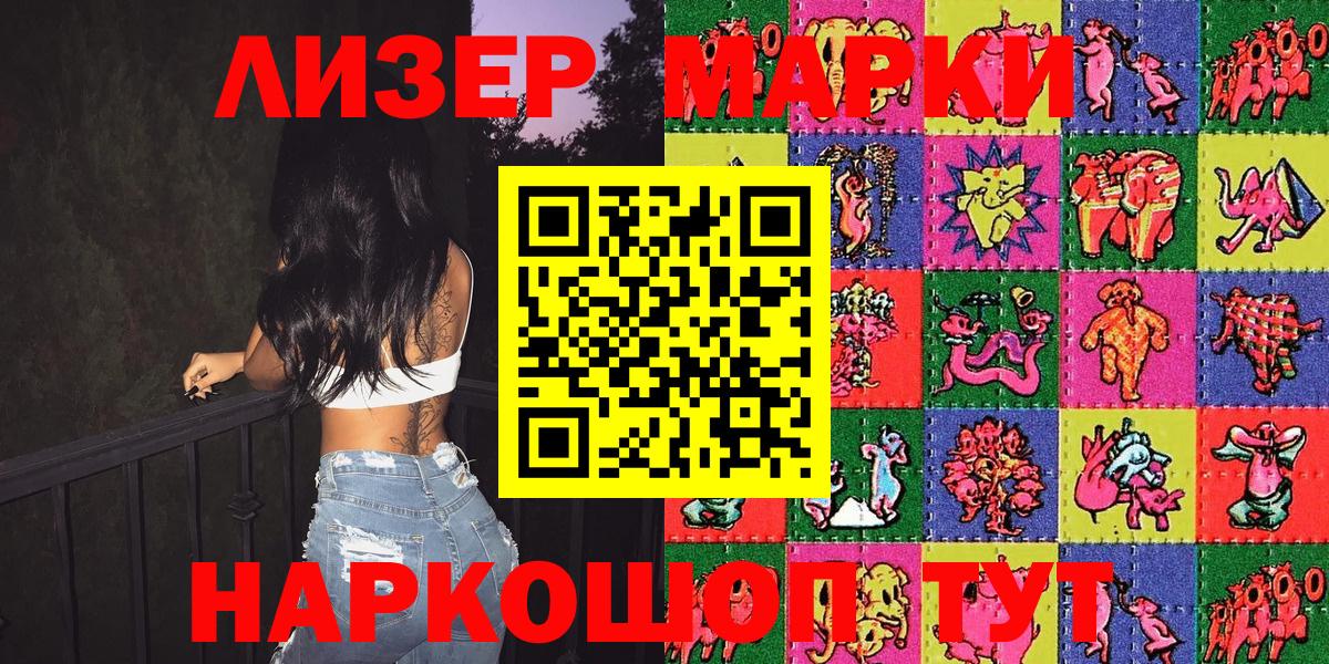 Калининград  Марки 25I-NBOMe 1,8мг  Вход с VPN  Марки NBOMe  Марки 25I-NBOMe 1,8мг 