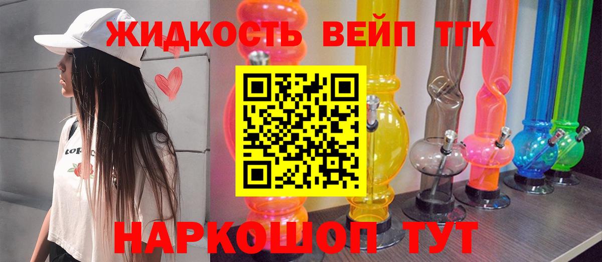 Дистиллят ТГК гашишное масло Калининград