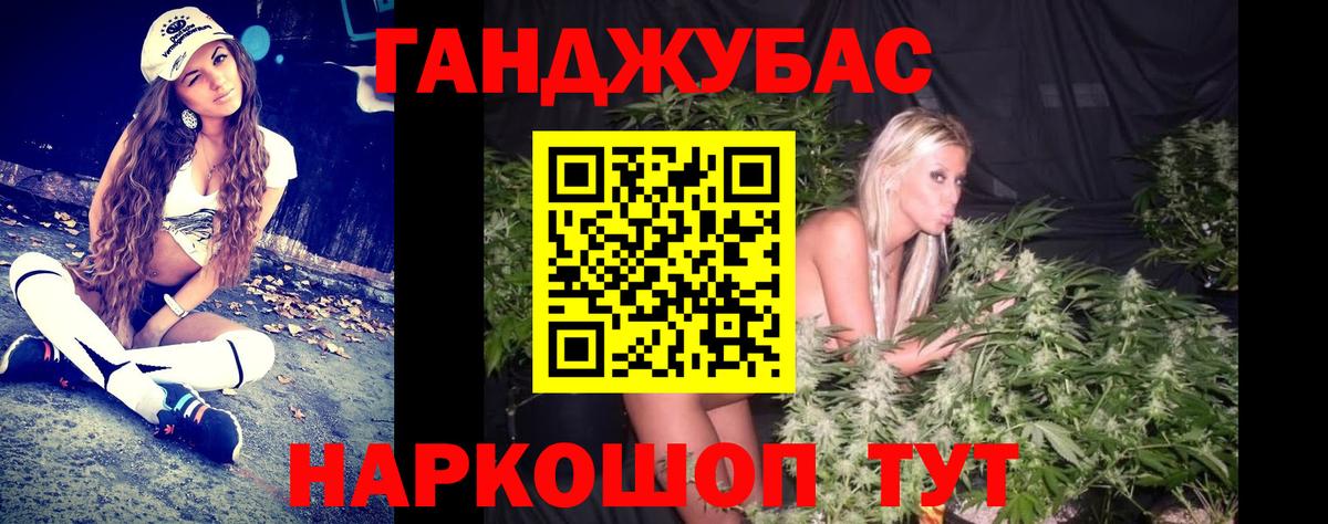 Бошки Шишки Amnesia  Марихуана тримм  Вход с VPN  Бошки Шишки Ganja  Калининград 